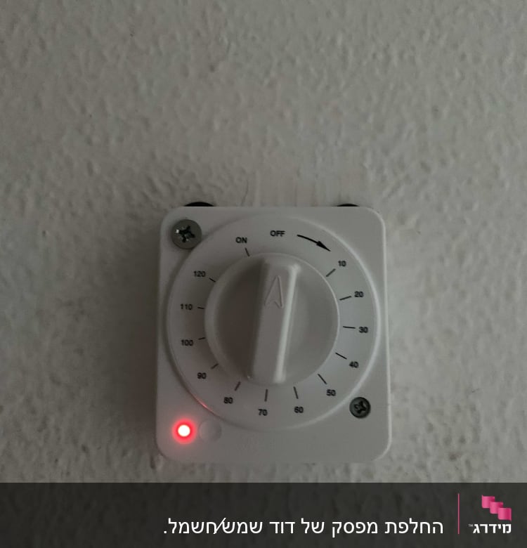 בורר טמפרטורה עם נורית חיווי אדומה דולקת